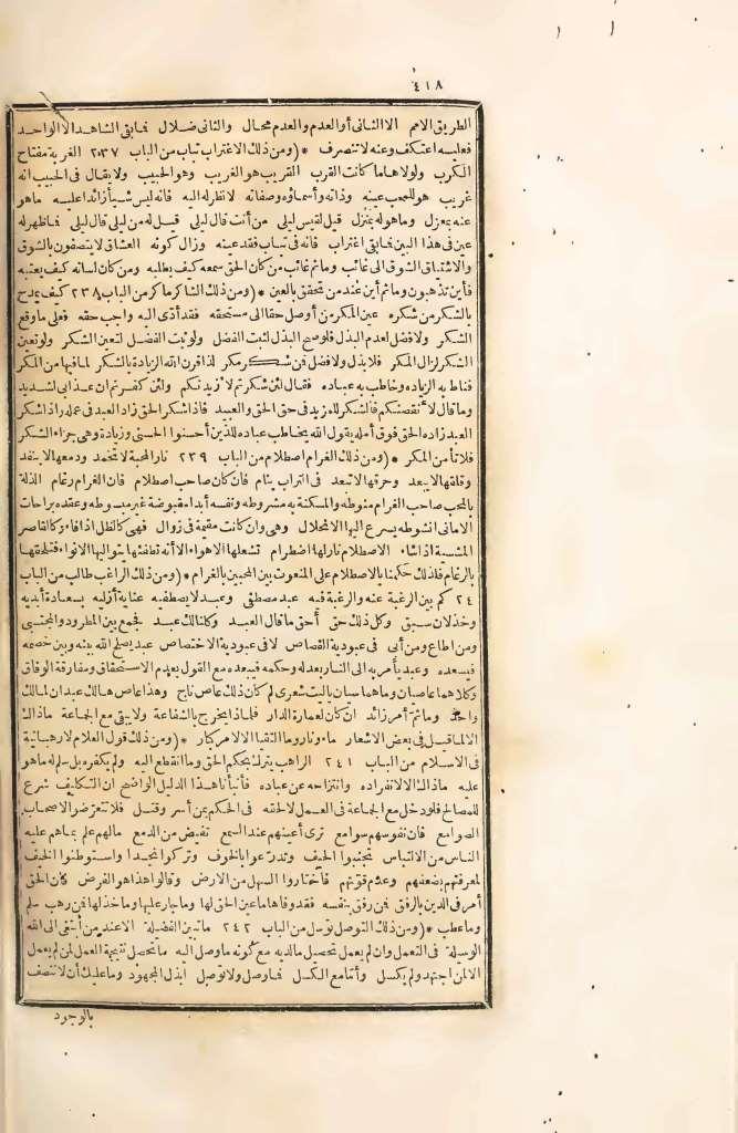 futmak.com - الصفحة 418 - من الجزء الرابع من طبعة بولاق الأولى